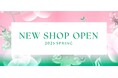 ルミネ初出店のブランドがこの春続々オープン!ルミネ・ニュウマン 2025年春 約130ショップのリニューアルを実施