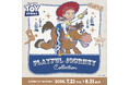 トイストーリーの仲間たちと、遊びゴコロ満載の夏をお届け！ルミネエスト新宿「TOY STORY-PLAYFUL JOURNEY COLLECTION」を開催