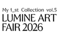 今年も約30名の最旬アーティストが新宿に集結！「LUMINE ART FAIR –My １_st Collection Vol.5－」 開催