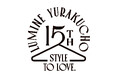 LUMINE YURAKUCHO 15th Anniversary【開業15周年】 STYLE TO LOVE. 　約80ショップが周年記念企画を一斉展開！