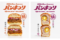 今年で10回目！毎年大人気「パンまつり」は“㊙パン”がテーマ！いも・くりスイーツや「はぴだんぶい」限定企画など、この秋だけの楽しみが続々登場/ルミネ・ニュウマン 2026年 秋イベントを各種開催
