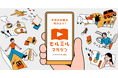 雑誌の企画を動画形式で配信するスマホ特化型コンテンツ「ヒルミルマガジン」第3弾に「東京カレンダー」が参画します。