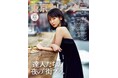 『東京カレンダー』10月号は、「達人たちの夜の“街ブラ”」を特集!