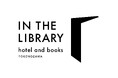 ソラーレホテルズが『IN THE LIBRARY hotel and books TOKOROZAWA』を2025年7月に開業