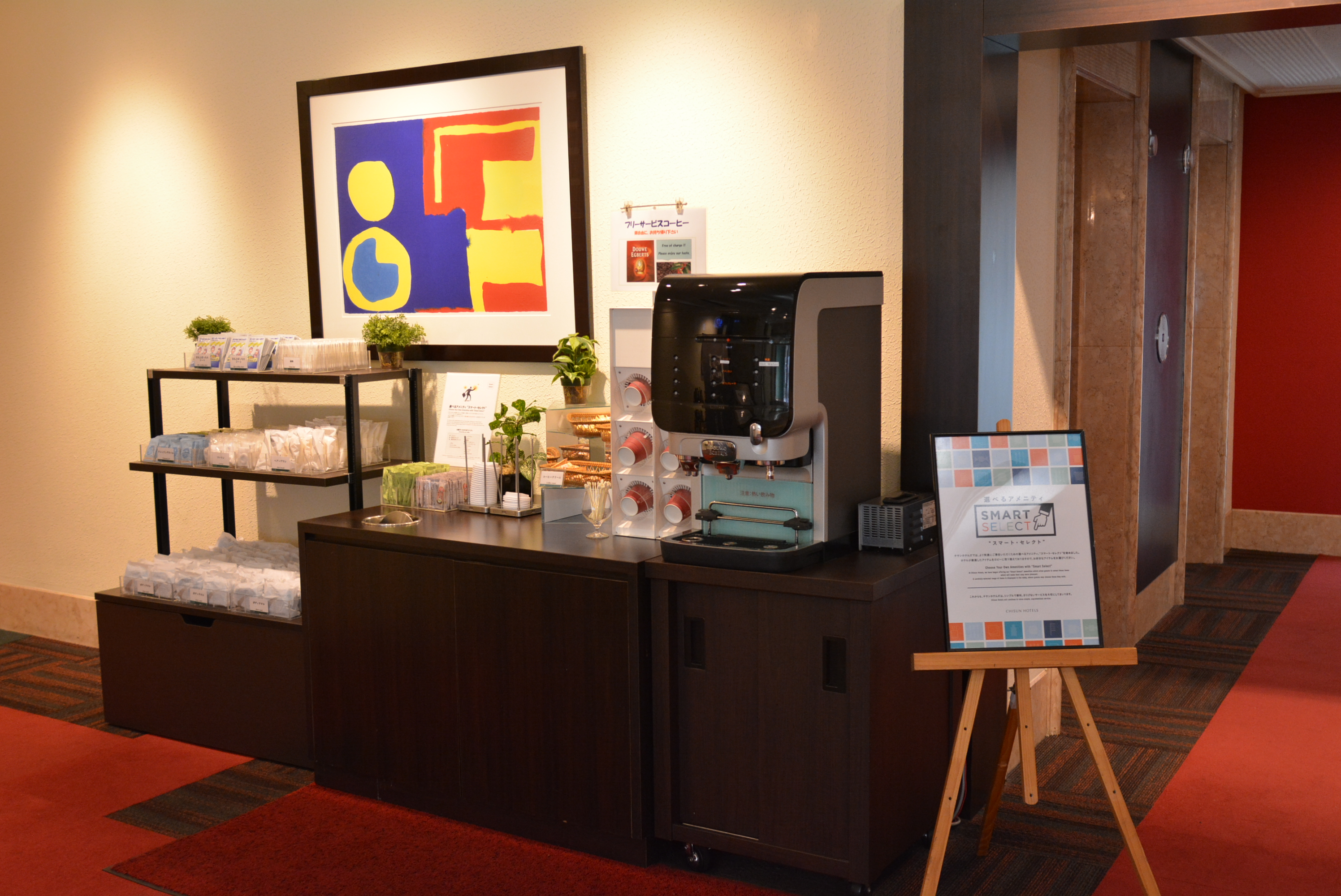 ９つのチサンホテルで 選べるアメニティ スマート セレクト のサービスを開始 ソラーレ ホテルズ アンド リゾーツ株式会社のプレスリリース