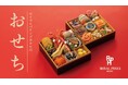 【ロイヤルパインズホテル浦和】料理長監修2026年「特選おせち」10月1日(水)よりご予約開始