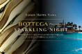 プールリニューアル前、イタリア名門ワイナリー「BOTTEGA」とロワジールホテル那覇が贈る一夜限りのスペシャルイベント「SPARKLING NIGHT」10/12(月・祝)に開催