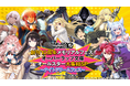「創刊10周年メモリアルフェス!オーバーラップ文庫オールスター大集結SP ~ナイトドリームフェス~」一般先着指定席チケット&PPVチケット11/15(金)~販売決定!