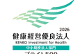 日本ベネックス、健康経営優良法人2026（ブライト500）に認定