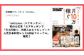 「airKitchen（エアキッチン）」初の公式本『エアキッチンで「月10万稼ぐ」外国人おもてなしブック 人気日本料理レシピ&対応マニュアル』が発売！