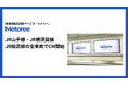 産業用製品検索サービス「メトリー」、5月19日よりJR山手線・JR横須賀線・JR総武線の電車内広告でCM放映開始