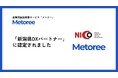 「メトリー」を運営するZAZA株式会社、公益財団法人にいがた産業創造機構「新潟県DXパートナー」に認定