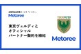 ZAZA株式会社、東京ヴェルディと新規オフィシャルパートナー契約を締結