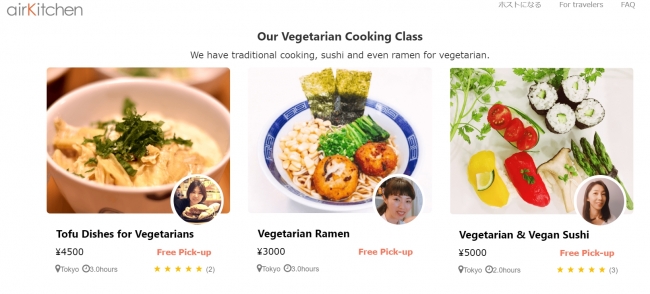 豆腐料理やベジタリアン向けの寿司、ベジラーメンなど、日本全国のairKitchenホストが企画したユニークな料理体験が掲載されている。