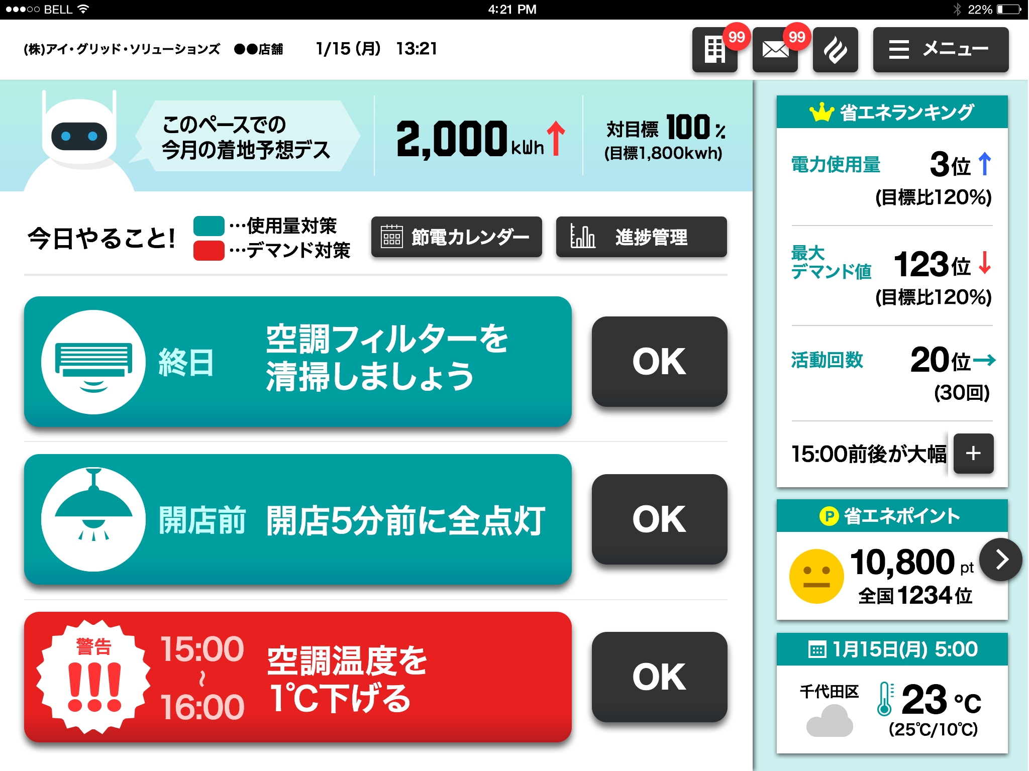 AIのエネマネ「エナッジ」が導入店舗1000店突破、サービス提供開始20日で達成｜株式会社アイ・グリッド・ソリューションズのプレスリリース