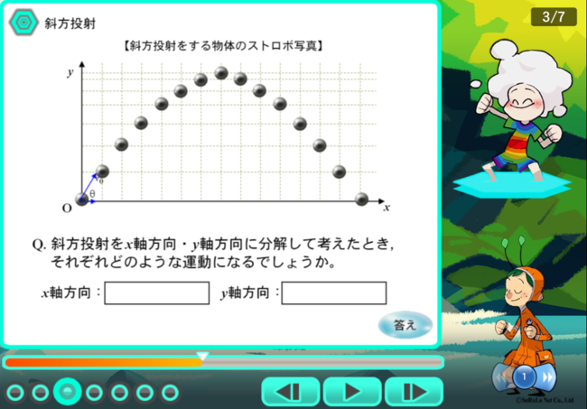 すらら すららドリル ピタドリ に新規リリース 高校版 理科 社会 すららネットのプレスリリース