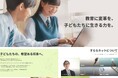 すららネット コーポレートサイトリニューアル