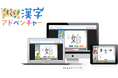 アダプティブな学習を追求するすららネットが新たな視点で開発「すらら 認知特性別学習教材シリーズ」新登場