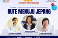 日本への留学・就業の道筋を具体的に紹介する「キャリアワークショップ」開催 インドネシアの若者など150名が参加