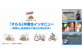 動画シリーズ「すらら 卒業生インタビュー」を開始