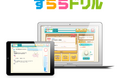 京都府与謝野町立山田小学校で　「すららドリル」が2026年4月より導入　約65人が利用開始