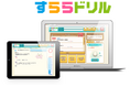 高知県吾川郡いの町で「すららドリル」が2026年4月より拡大導入町内の吾北中学校に加え、神谷中学校が利用開始