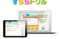 富山県舟橋村で「すららドリル」が2026年6月より導入　舟橋中学校の学校1校、中学１年～3年生91人が利用開始