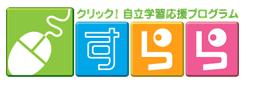 株式会社NTTドコモ・ベンチャーズがすららネットに出資