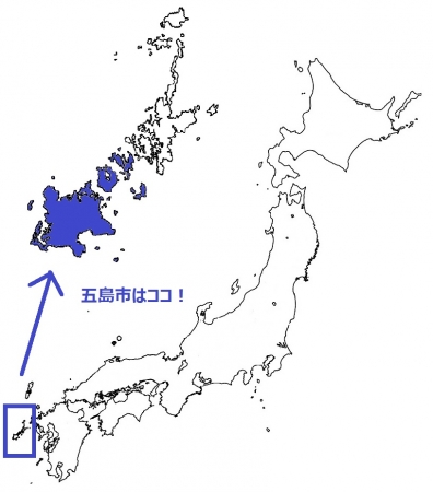 長崎県五島市位置図