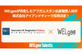 アフガニスタン出身の難民人材がBtoBマーケティングカンパニー・株式会社アイアンドディーで採用決定！