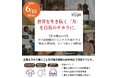 【取材機会のご案内】企業×難民人材 交流イベント「世界を生き抜く『力』を、自社のチカラに」