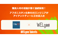 難民人材の活躍が繋ぐ連続採用！　アフガニスタン出身のAIエンジニアがアイアンドディーに正社員入社