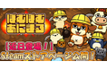 近日配信予定！「ぼむぼむアニマル」 Steamページがオープン！