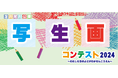 淀川河川公園写生画コンテスト2024 入賞11作品が決定!(淀川河川公園)