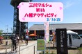 三川マルシェwith(ウィズ)八幡アクティビティを初開催します!(淀川河川公園)