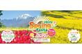 「SPRING FESTA 2025~チューリップ・ナノハナまつり~ 」 【国営アルプスあづみの公園 堀金・穂高地区】
