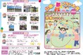 公園・夢プラン大賞2025 募集はじまりました!