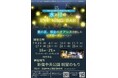 水と緑のEVENING BAR (新宿中央公園)