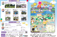 公園・夢プラン大賞2026　募集中！！