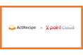 アクトレシピ、iPaaS「ActRecipe」において「X-point Cloud」とのAPI連携を開始