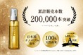 「育毛剤はまだ早い」を変えた！【haru】100％天然由来の薬用育毛剤。「スカルプエッセンス100」累計販売本数20万本突破
