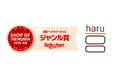 ヘッドビューティブランド「haru」が【楽天ショップ・オブ・ザ・マンス 】ジャンル賞(美容・ヘアケア・ネイル部門)を受賞─お客様評価と販売好調で全国5万店以上から選出─