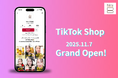 【新店オープン】「kurokamiスカルプ（haruシャンプー）」で人気のヘッドビューティブランド「haru」が、TikTok Shop を 2025年 11月7日（金）にグランドオープン！