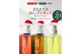 一年の“ありがとう”をこめて【haru】公式Instagramで「kurokamiスカルプ3種セット」が20名様に当たるプレゼントキャンペーン開催！！