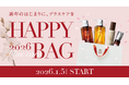 【新春限定】新年のはじまりに、プラスケアを。ヘッドビューティブランド『haru』の《HAPPY BAG 2026》特別セットを期間限定でお届け