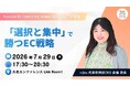 【登壇決定】ヘッドビューティブランド「haru」CEO倉橋が、ECコミュニティイベント「Fukuoka EC Community Meetup 2026 Summer」に登壇