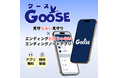 ホームネット、「エンディング産業展2026」に“GOOSE”を初出展
