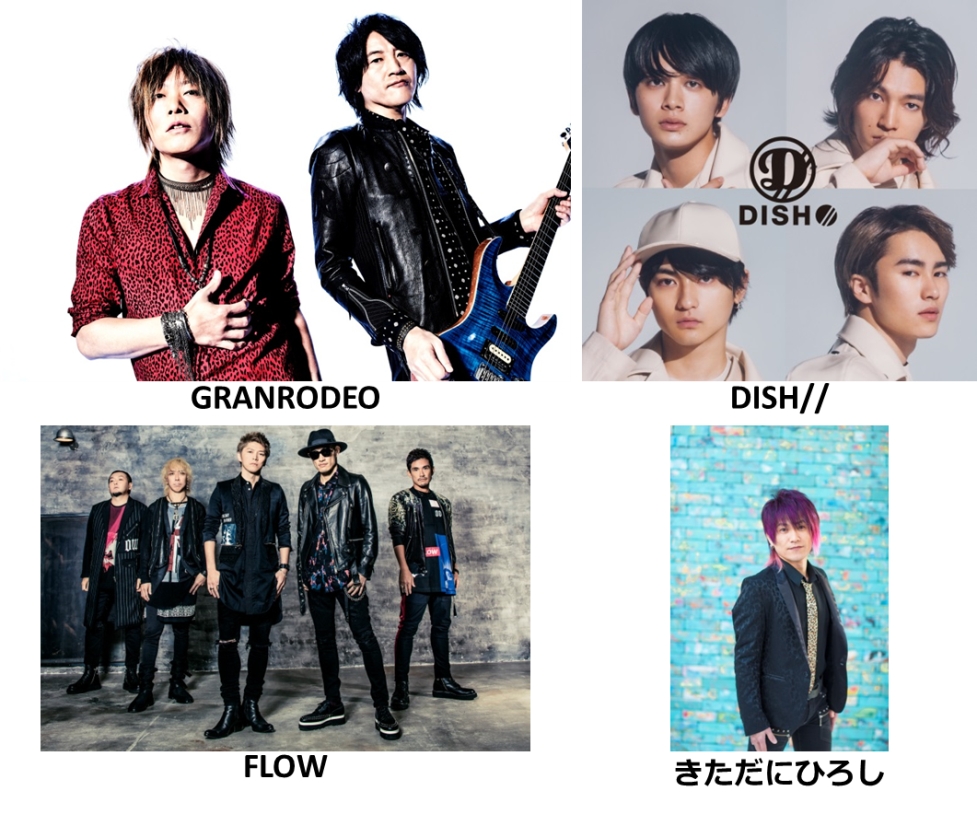 Jump Music Festa 情報解禁第３弾 出演アーティスト発表 Granrodeo Dish Flow さらに特別ゲストとして きただにひろしの出演が決定 Jump Music Festa Pr事務局のプレスリリース