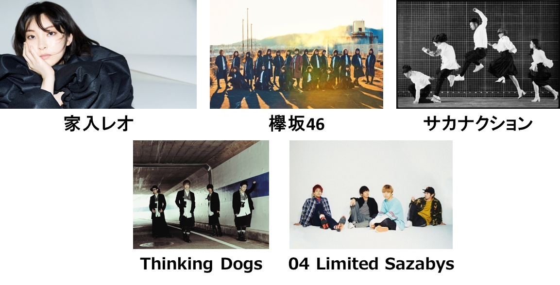 Jump Music Festa 情報解禁第4弾 家入レオ 欅坂46 サカナクション Thinking Dogs 04 Limited Sazabys 5組のアーティストの出演が新たに決定 Jump Music Festa Pr事務局のプレスリリース