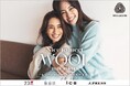 『23区』『自由区』『ICB』『J.PRESSレディス』モデルのRINAさん、BRENDAさんを起用したコンテンツ“NICE to MEET WOOL”を11月22日(金)から公開